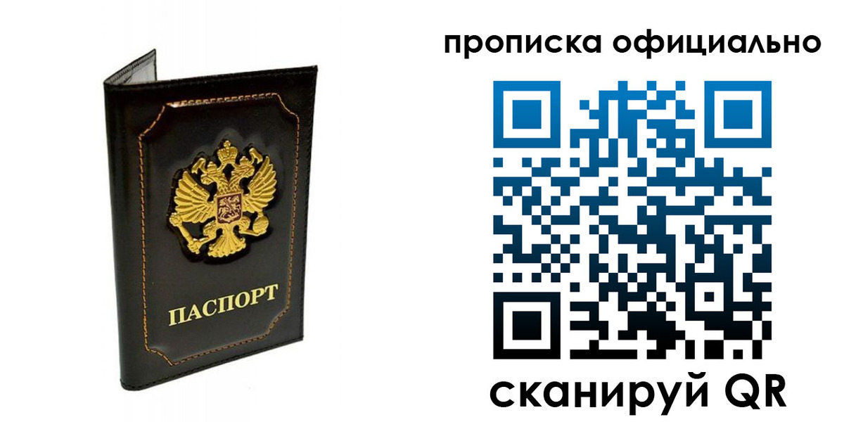 временная регистрация купить в Буйе