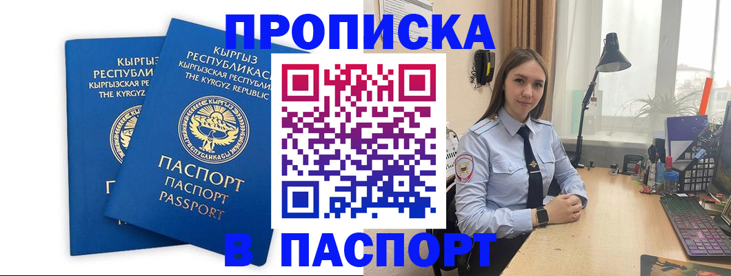 регистрация в Буйе