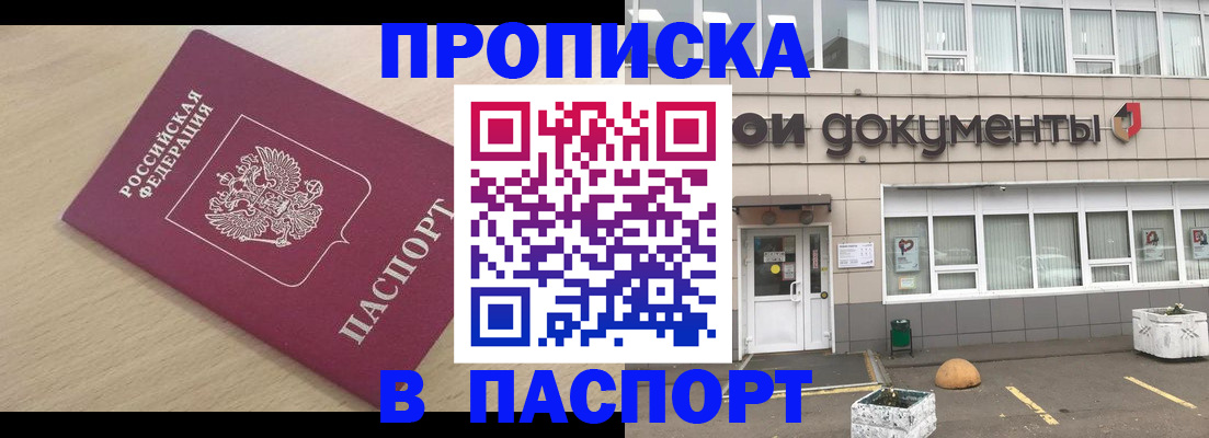 миграционный учет в Буйе