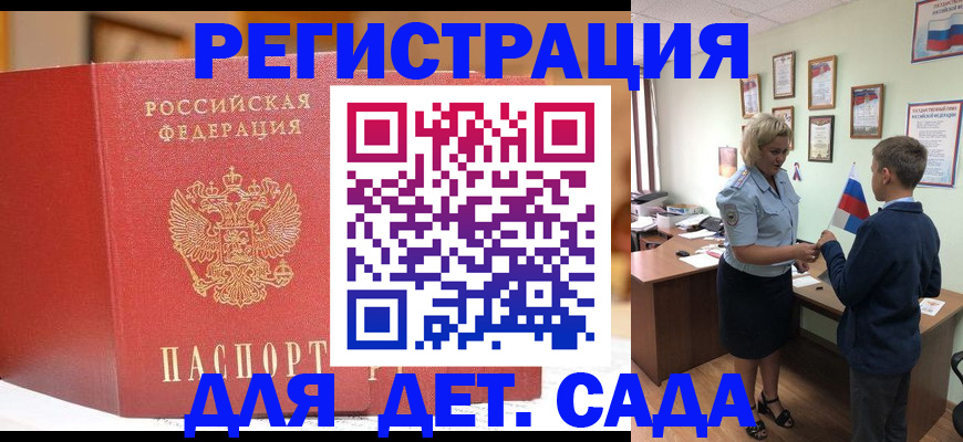прописка законно в Буйе