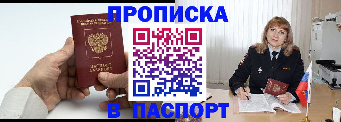 временная регистрация надежно в Буйе