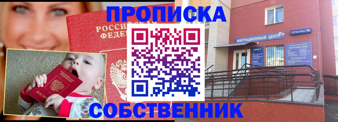 прописка иностранных граждан в Буйе