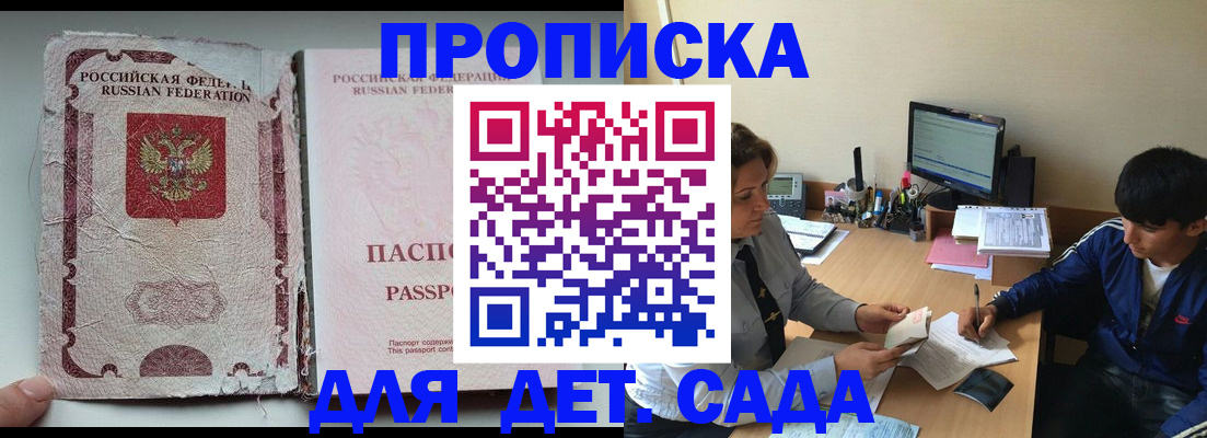 прописка для кредита в Буйе